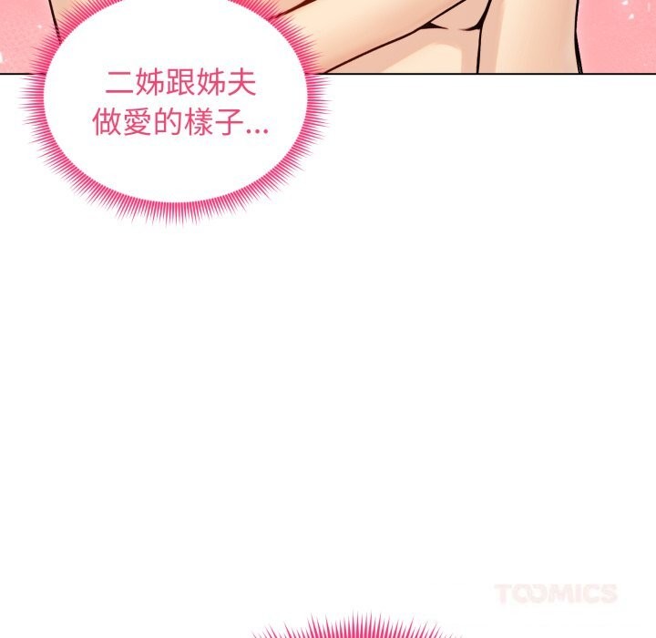 老婆捲款潜逃后第49話