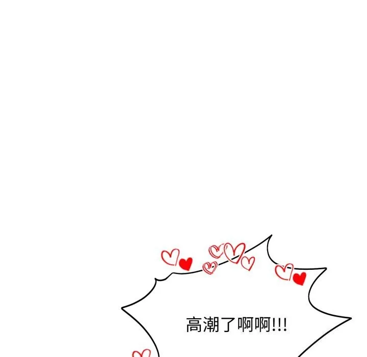 老婆捲款潛逃後第49話