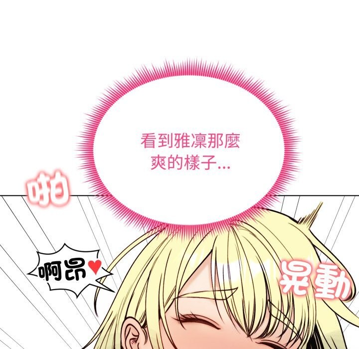 老婆捲款潜逃后第49話