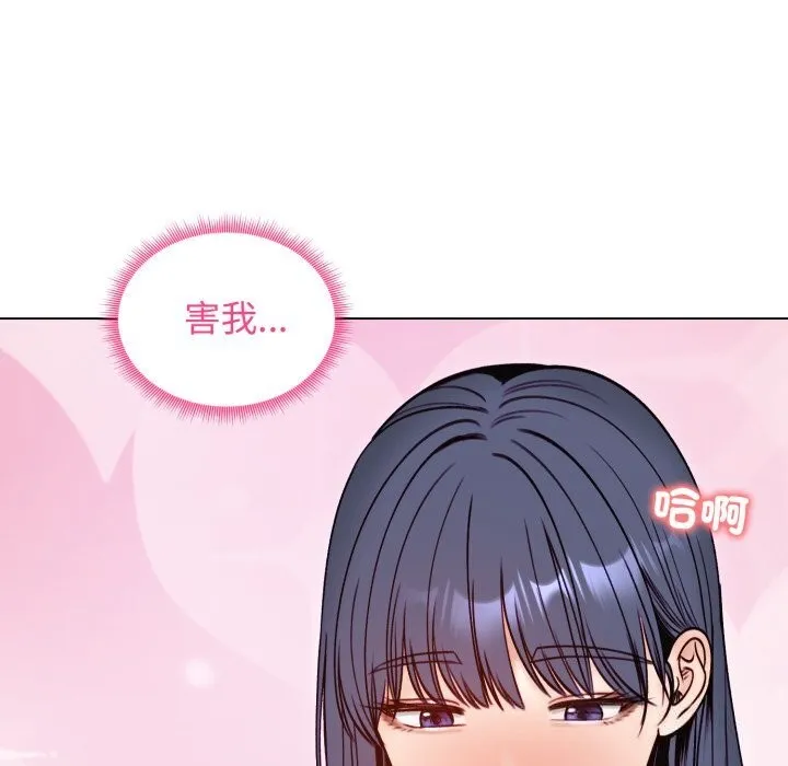老婆捲款潛逃後第49話