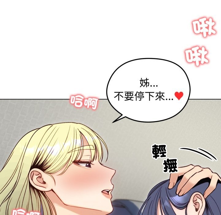 老婆捲款潜逃后第49話