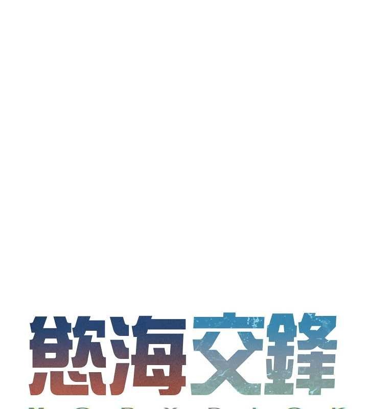 慾海交锋第83話-被主導的性愛