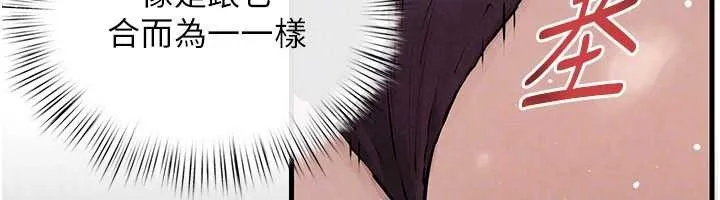 慾海交鋒第83話-被主導的性愛
