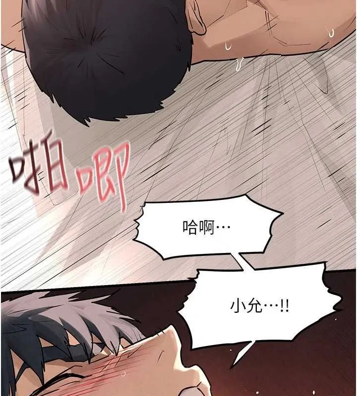 慾海交鋒第83話-被主導的性愛