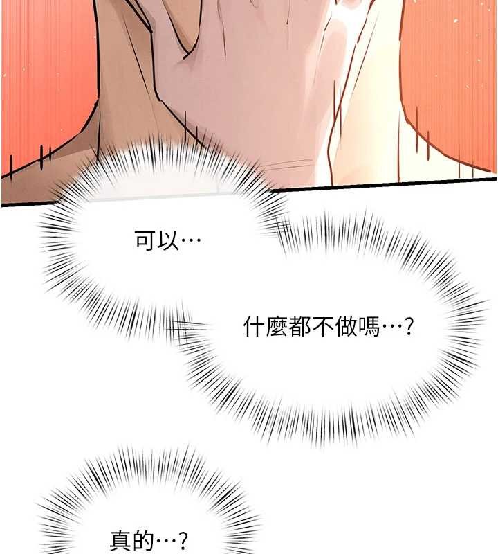 慾海交锋第83話-被主導的性愛