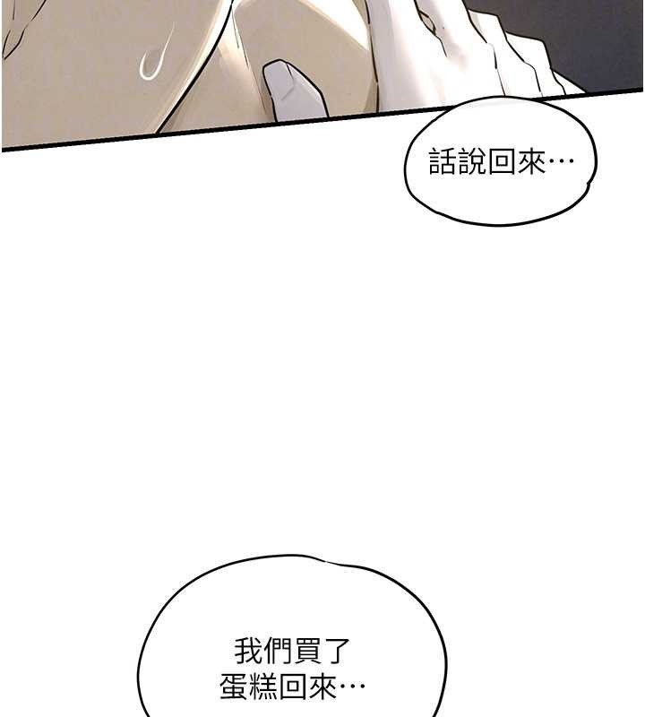 慾海交锋第83話-被主導的性愛