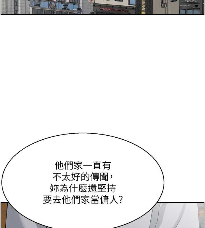 情慾宝鑑第23話-奇怪的家庭