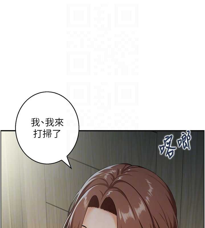 情慾宝鑑第23話-奇怪的家庭