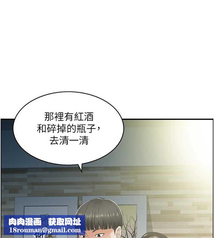 情慾宝鑑第23話-奇怪的家庭