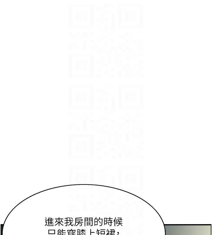 情慾寶鑑第23話-奇怪的家庭