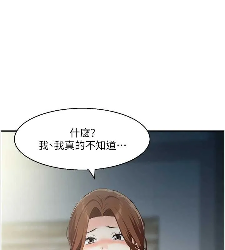 情慾寶鑑第23話-奇怪的家庭