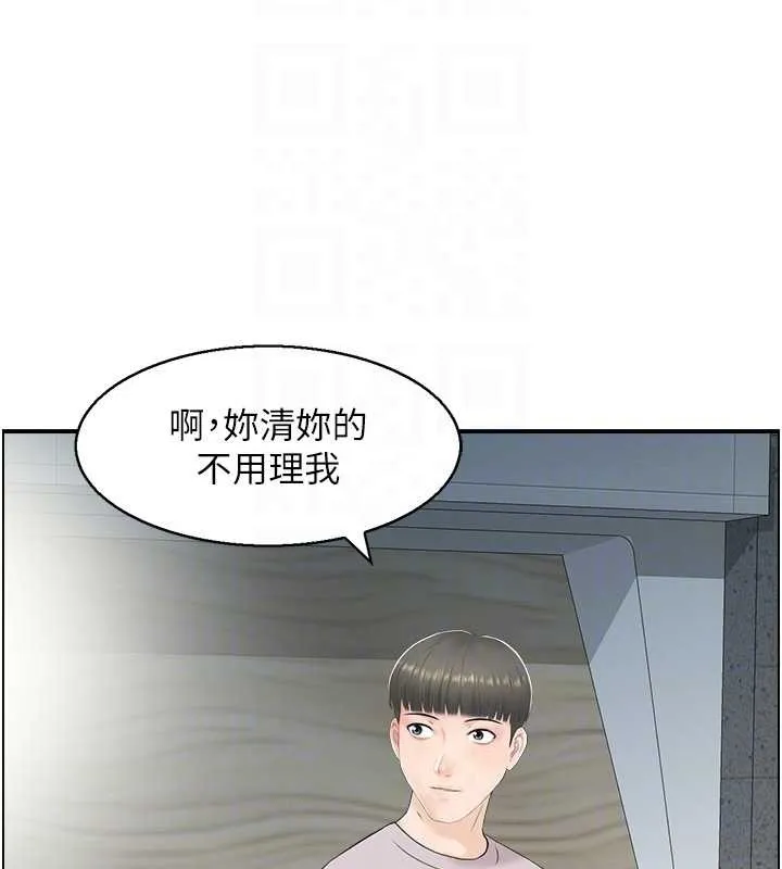 情慾寶鑑第23話-奇怪的家庭