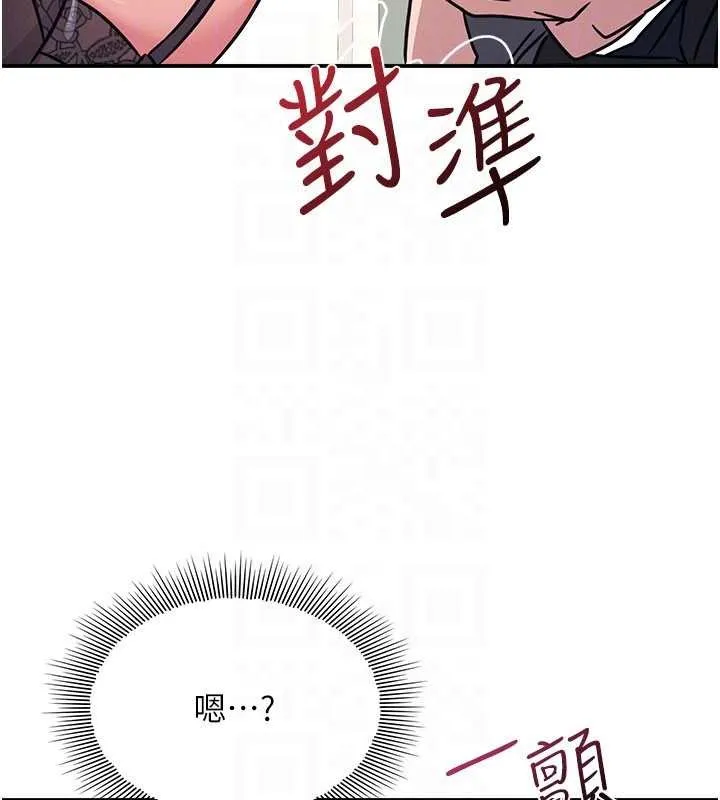 羞恥課堂第28話-老師，妳很想和我做吧?