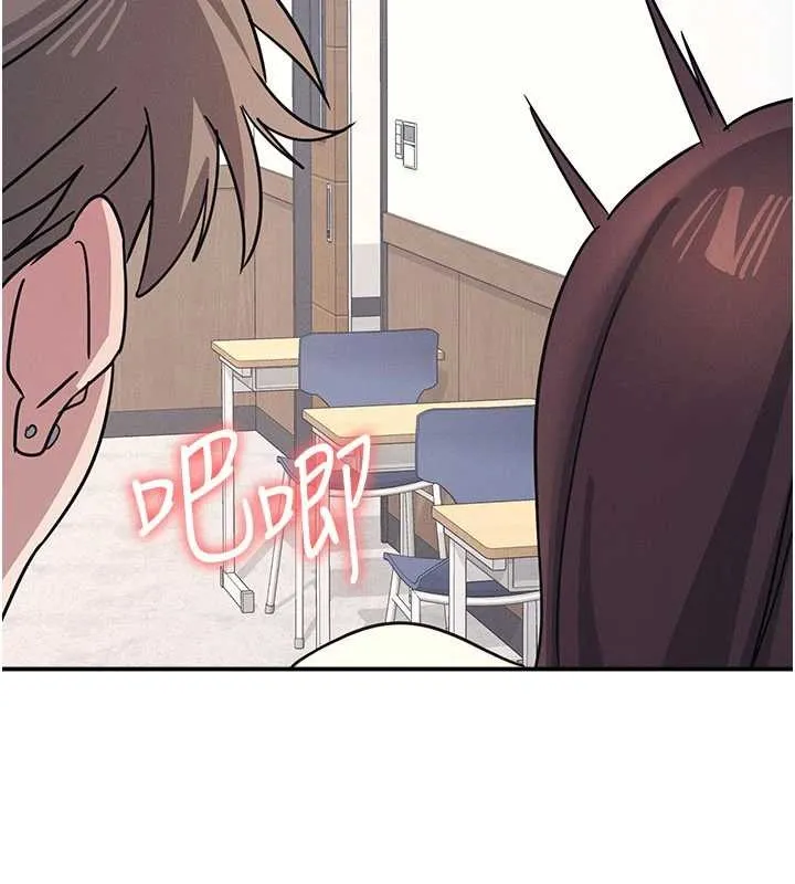 羞恥課堂第28話-老師，妳很想和我做吧?