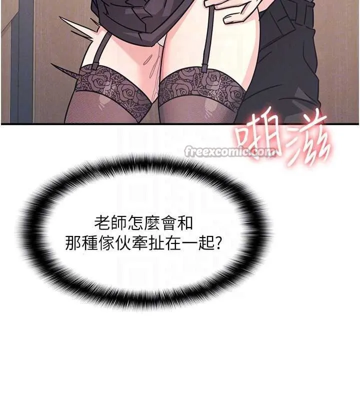 羞恥課堂第28話-老師，妳很想和我做吧?