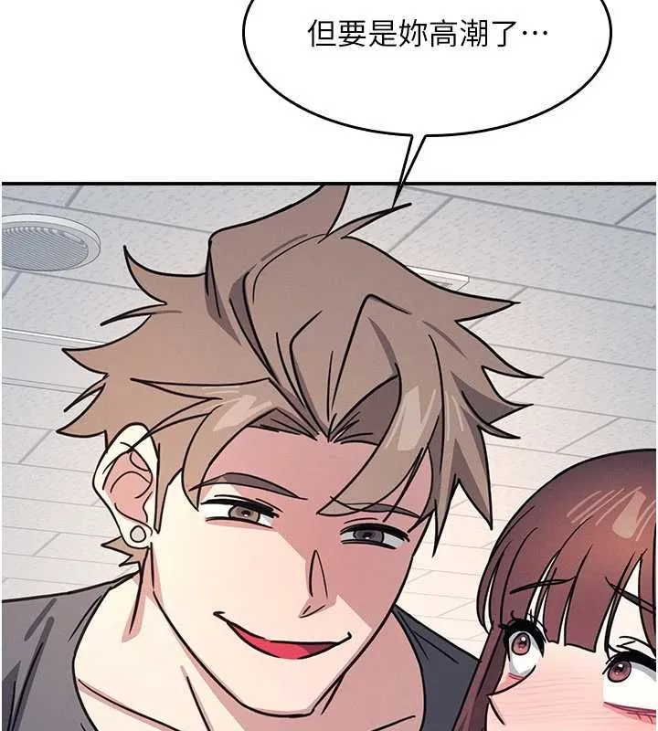 羞恥課堂第28話-老師，妳很想和我做吧?