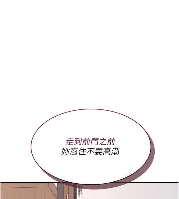 羞耻课堂第28話-老師，妳很想和我做吧?