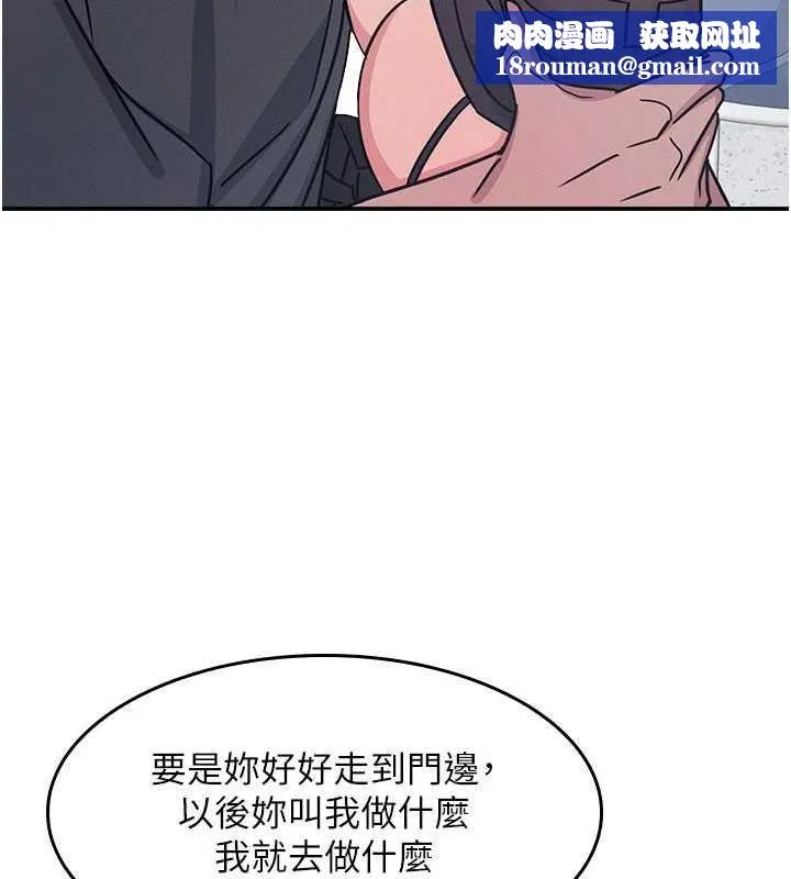 羞恥課堂第28話-老師，妳很想和我做吧?