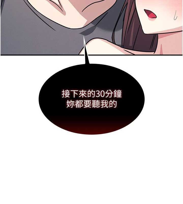 羞耻课堂第28話-老師，妳很想和我做吧?