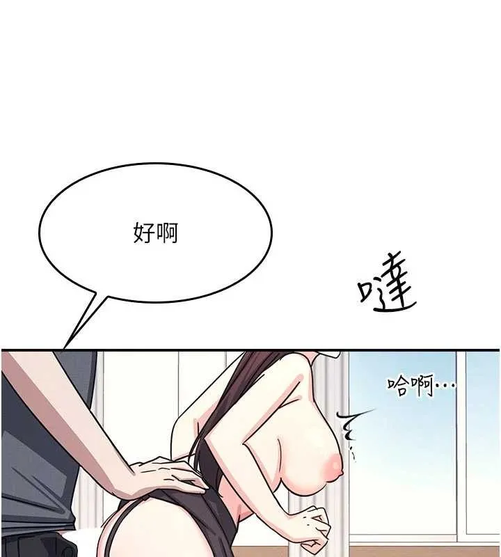 羞恥課堂第28話-老師，妳很想和我做吧?