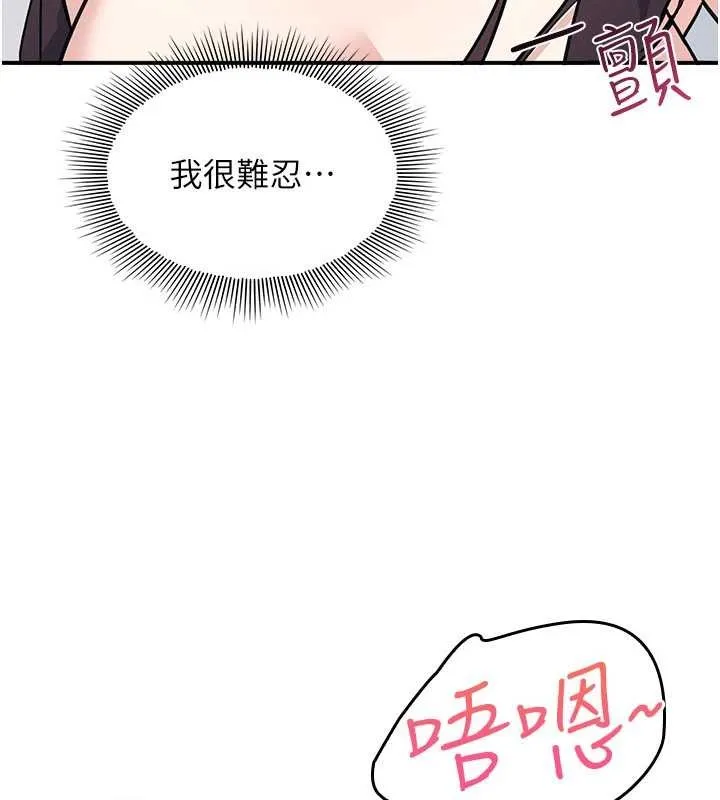 羞恥課堂第28話-老師，妳很想和我做吧?