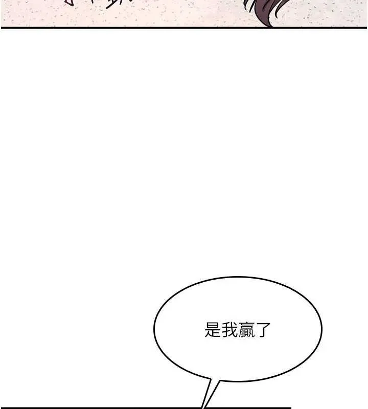 羞恥課堂第28話-老師，妳很想和我做吧?