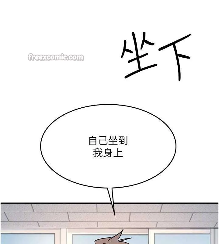 羞恥課堂第28話-老師，妳很想和我做吧?