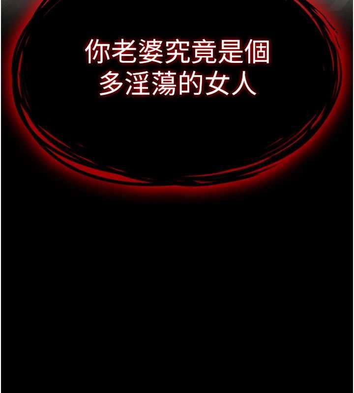 末日鵰堡第69話-在老公面前被後入