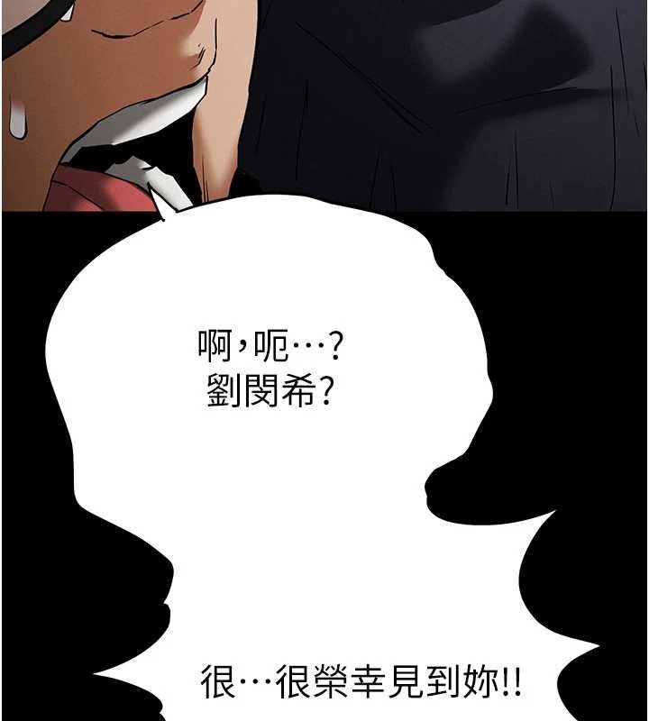 末日鵰堡第69話-在老公面前被後入