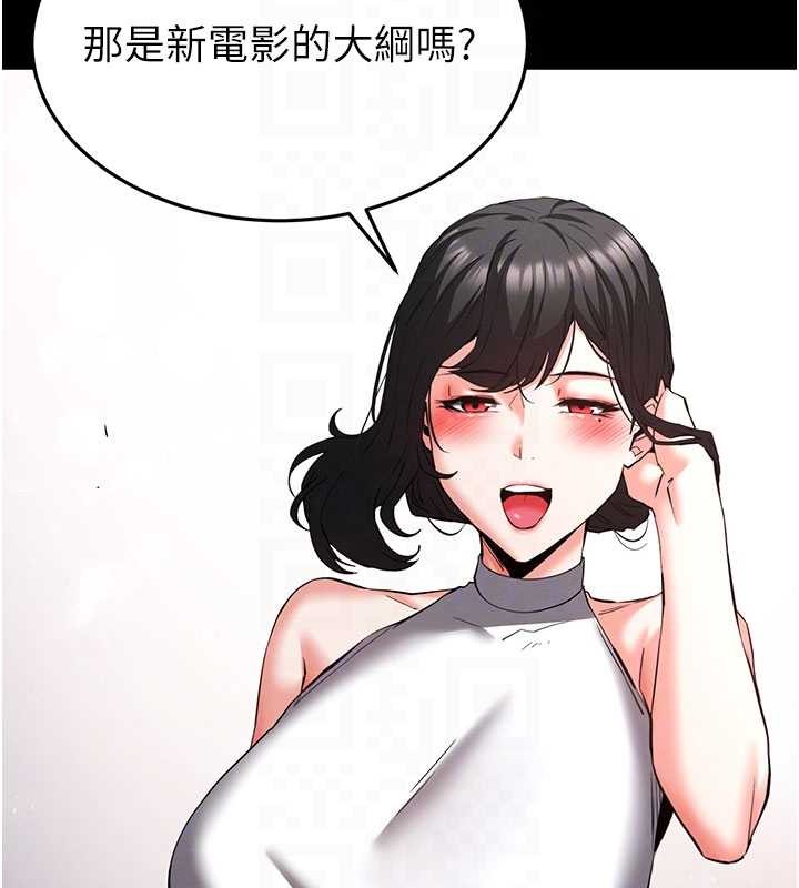 末日鵰堡第69話-在老公面前被後入
