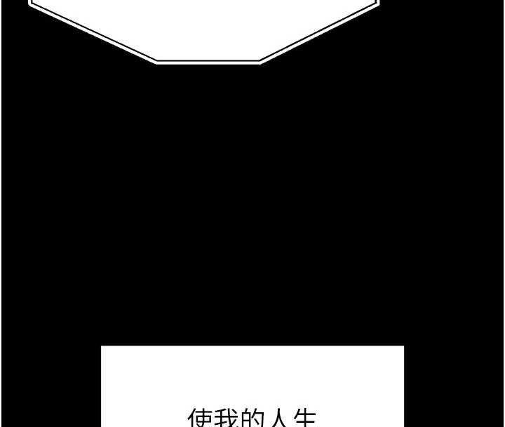 末日鵰堡第69話-在老公面前被後入