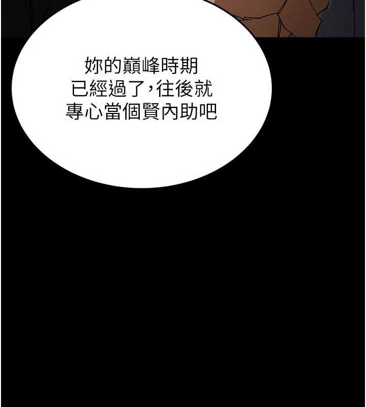 末日鵰堡第69話-在老公面前被後入