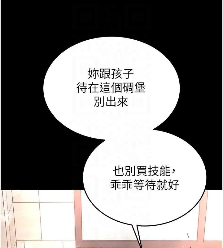 末日鵰堡第69話-在老公面前被後入