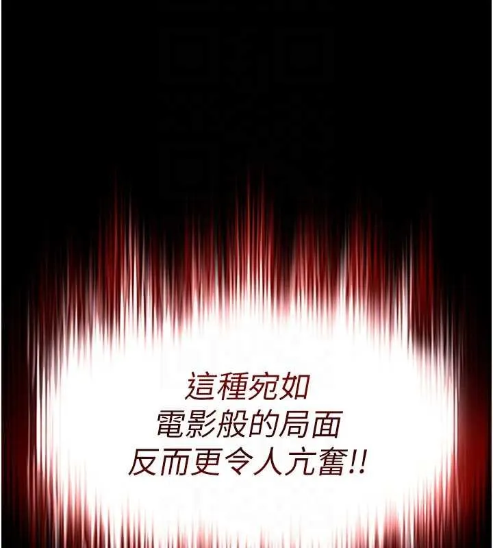 末日鵰堡第69話-在老公面前被後入