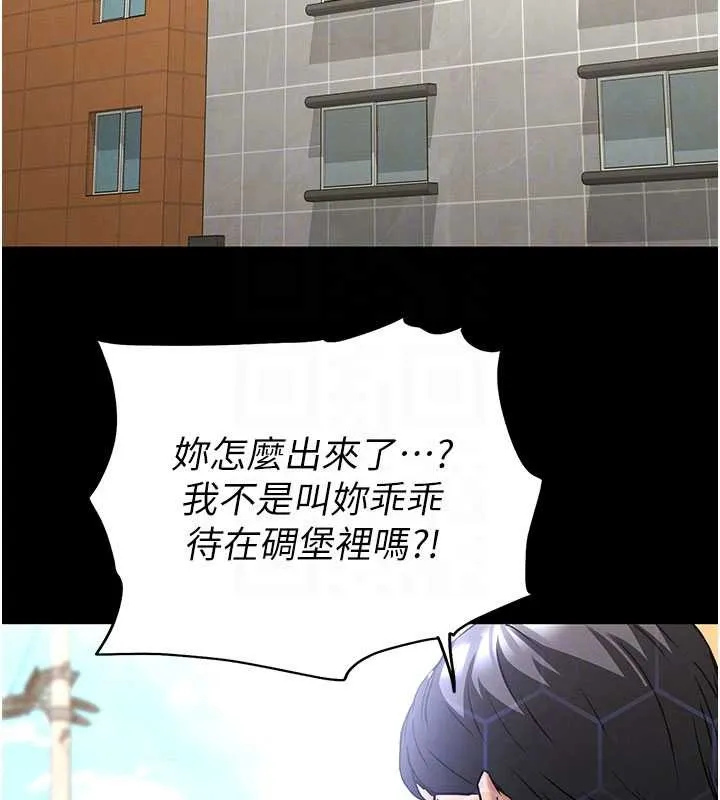 末日鵰堡第69話-在老公面前被後入