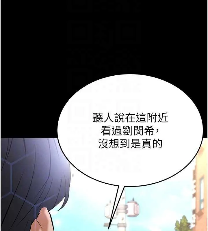 末日鵰堡第69話-在老公面前被後入