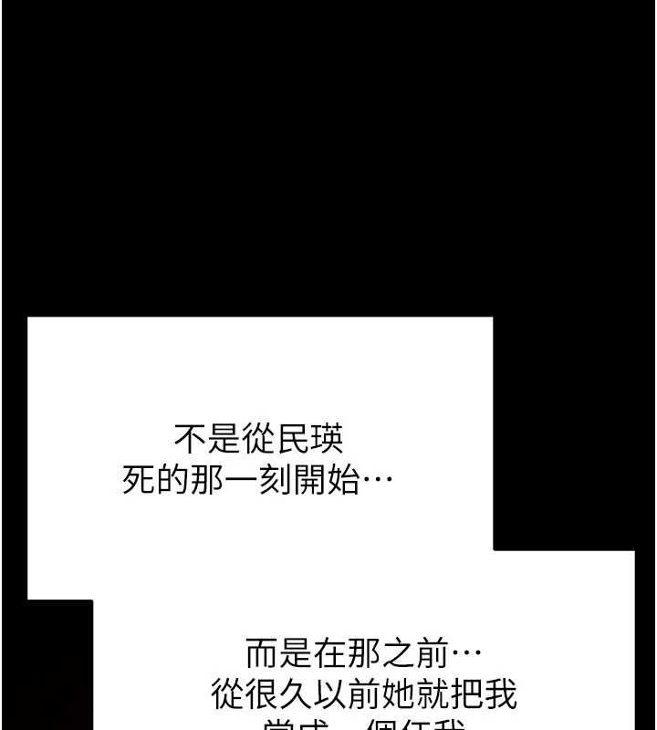 末日鵰堡第69話-在老公面前被後入