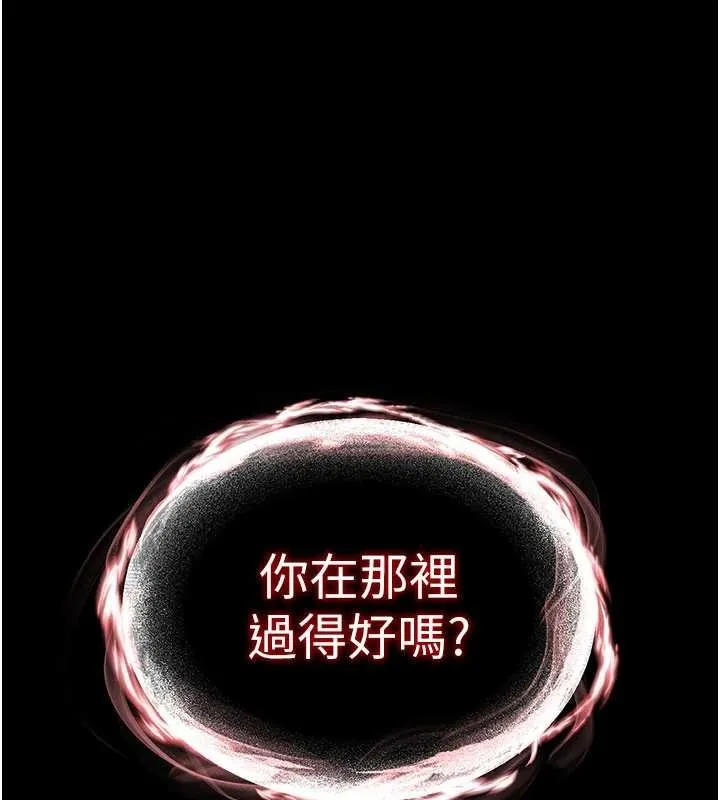末日鵰堡第69話-在老公面前被後入