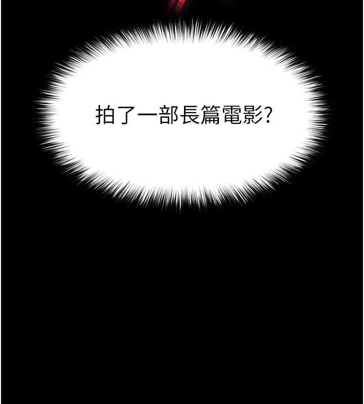 末日鵰堡第69話-在老公面前被後入
