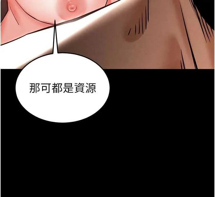末日鵰堡第69話-在老公面前被後入