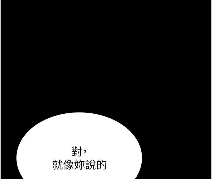 末日鵰堡第69話-在老公面前被後入
