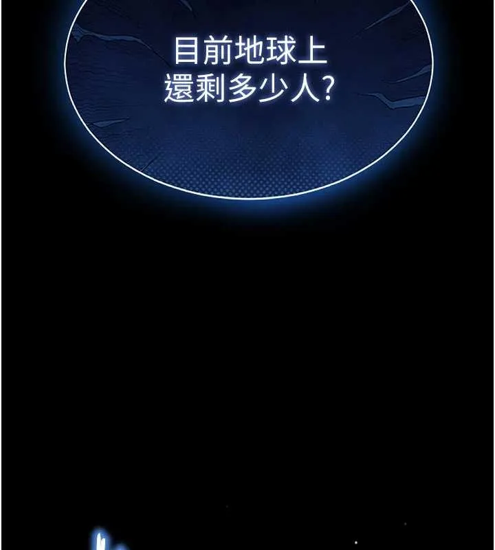 末日鵰堡第69話-在老公面前被後入