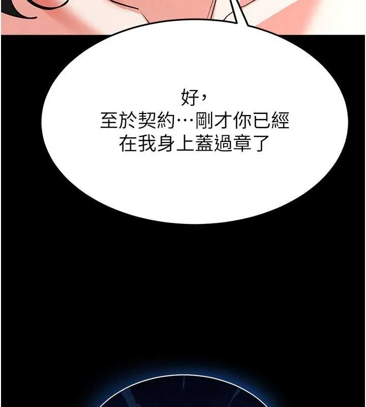 末日鵰堡第69話-在老公面前被後入