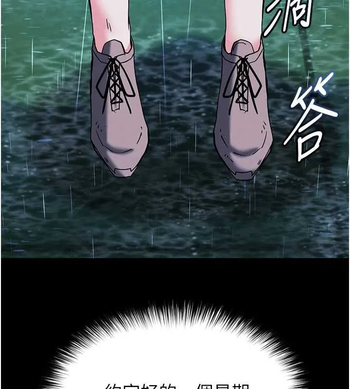 末日鵰堡第69話-在老公面前被後入