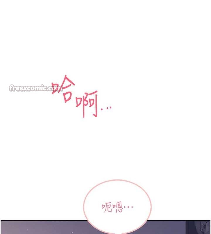 飞机杯女神连线中第53話-這個姿勢會被看光光啦&hearts;