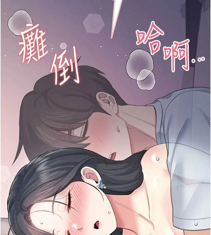飛機盃女神連線中第53話-這個姿勢會被看光光啦&hearts;