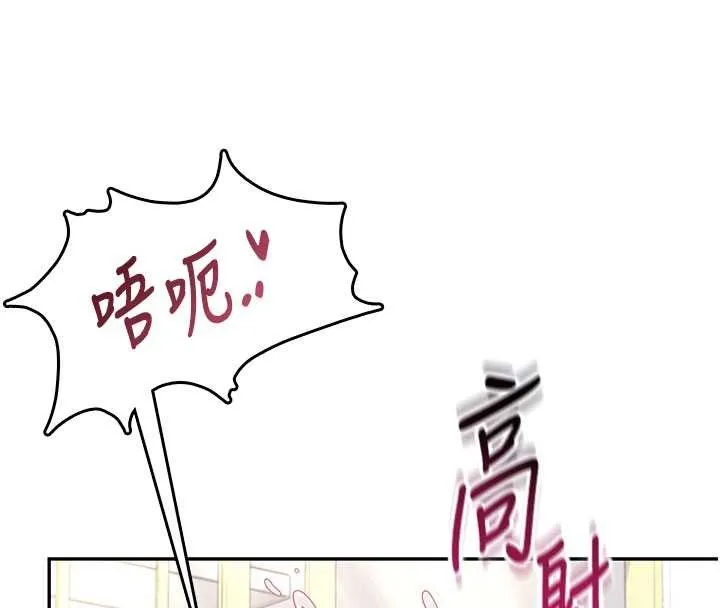 飛機盃女神連線中第53話-這個姿勢會被看光光啦&hearts;