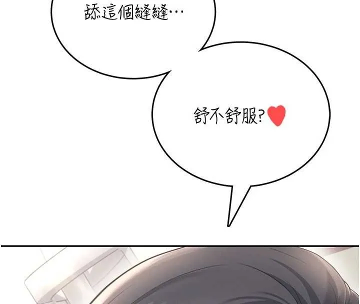 飛機盃女神連線中第53話-這個姿勢會被看光光啦&hearts;