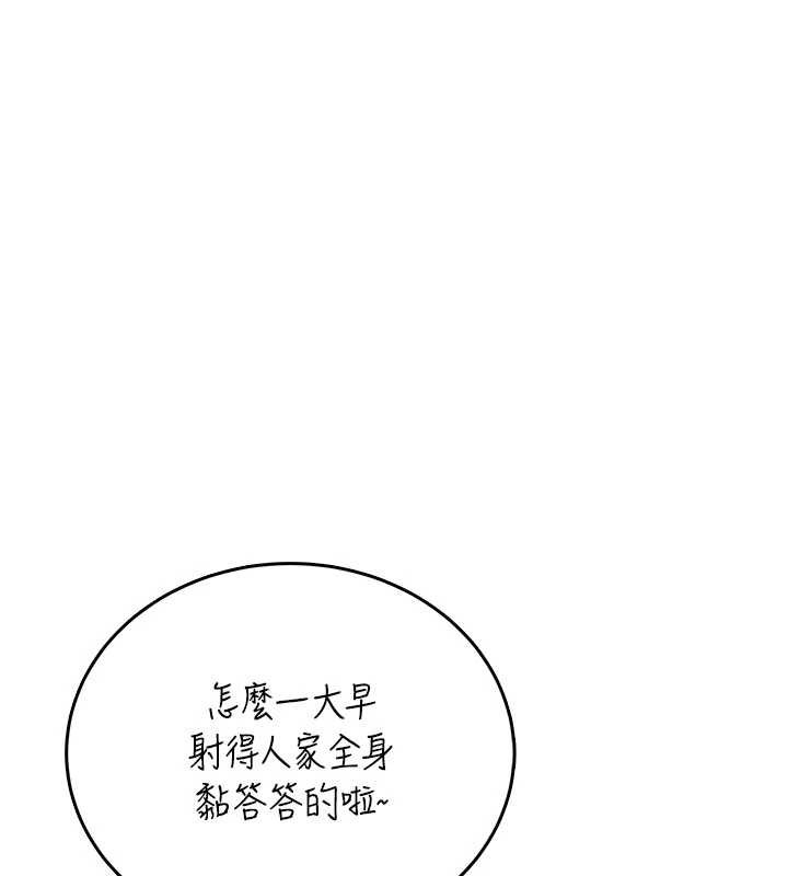 飞机杯女神连线中第53話-這個姿勢會被看光光啦&hearts;