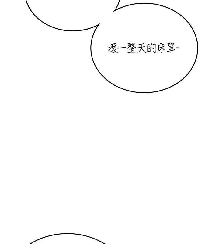 飛機盃女神連線中第53話-這個姿勢會被看光光啦&hearts;